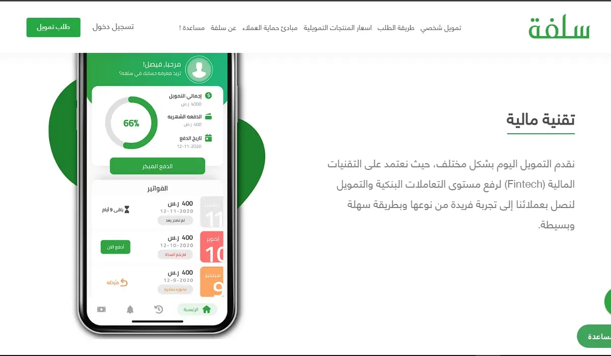 هام.. كيف اخذ قرض بدون وظيفة وهل هناك بنوك تعطي تمويل للعاطلين