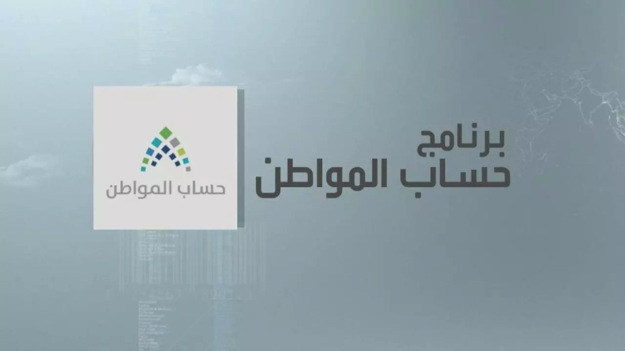 هل يحسب حساب المواطن في الضمان المطور كمصدر للدخل المستحق