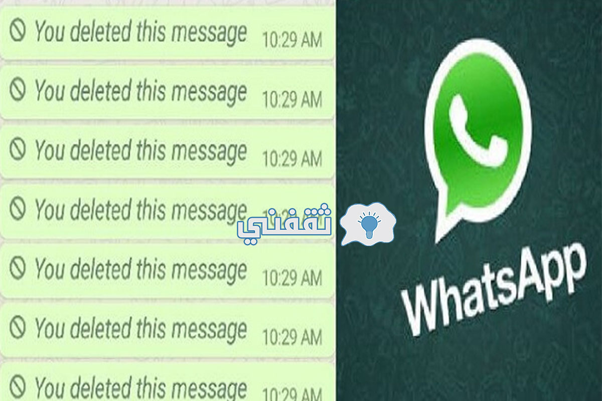 تطبيق واتساب WhatsApp يعلن عن ميزة جديدة