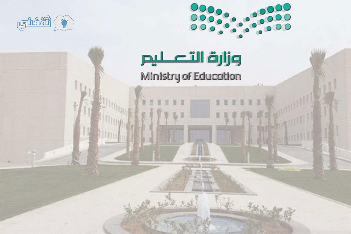 قرار جديد على طلاب الصف الأول الثانوي في السعودية