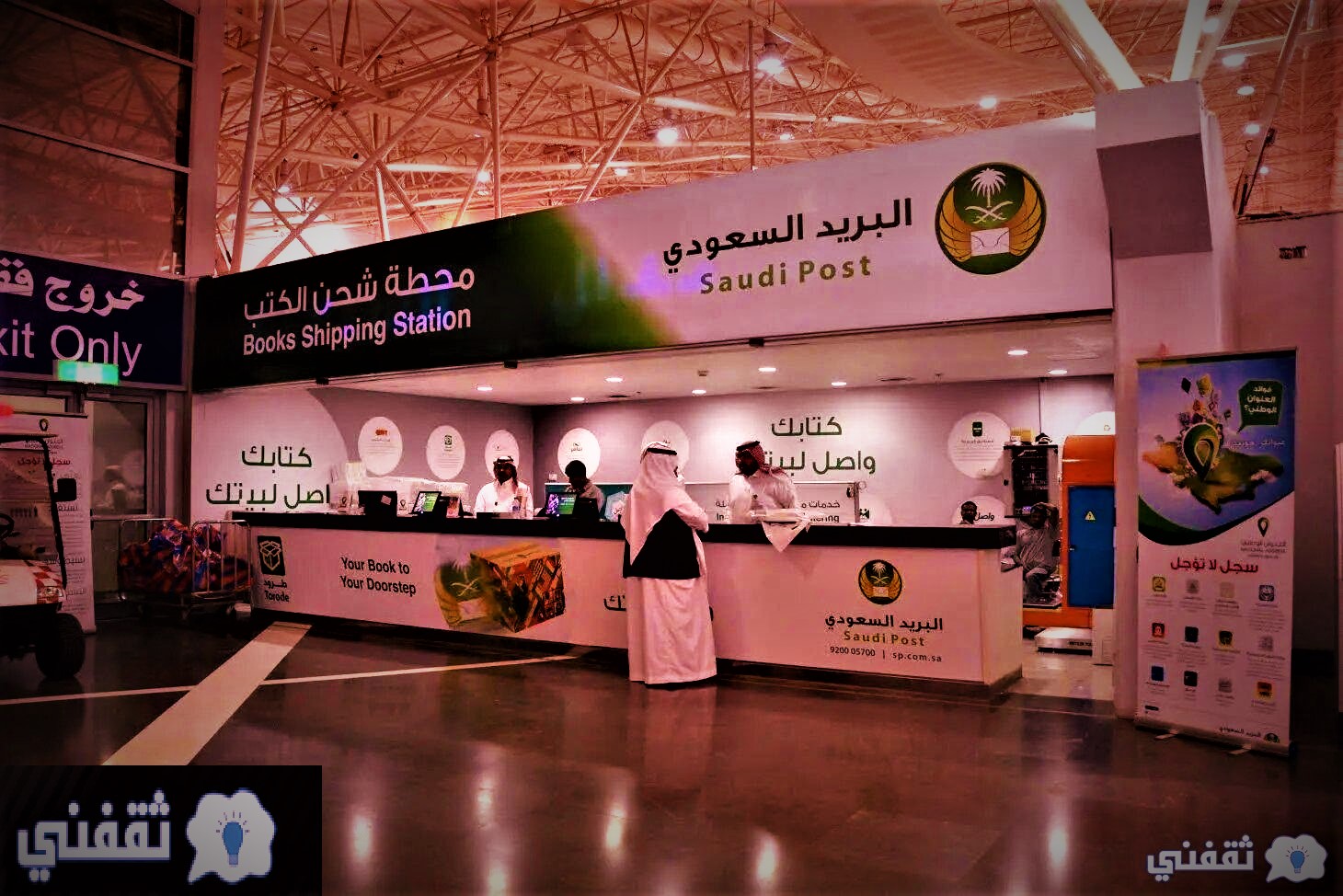 وظائف البريد السعودي النسائية 1444