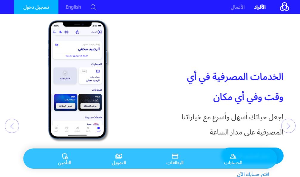 (الصورة من ثقفني) مصرف الراجحي
