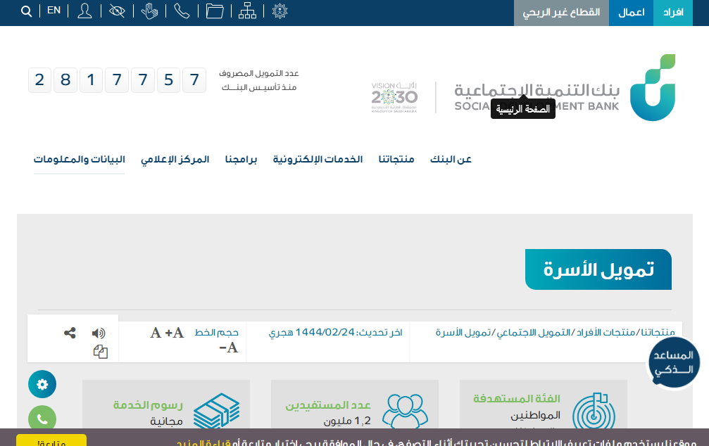 (الصورة من ثقفني) بنك الائتمان