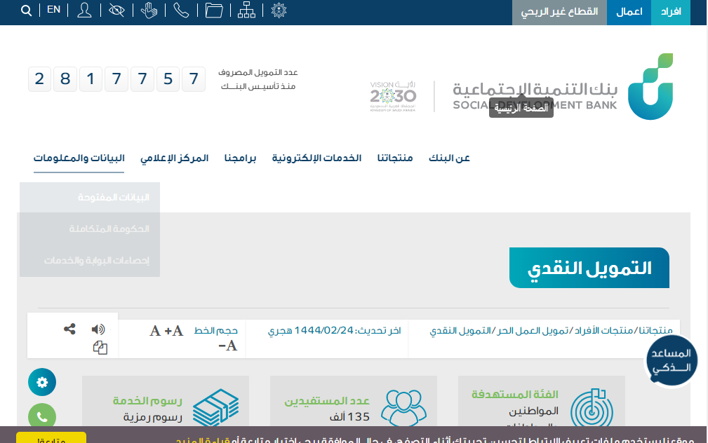 (الصورة من ثقفني) بنك الائتمان