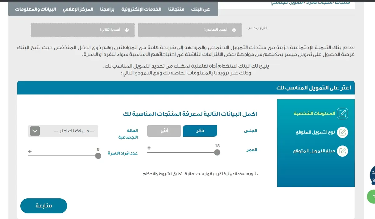 كيف اخذ قرض من الضمان الاجتماعي