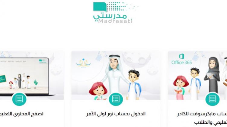 تسجيل الدخول text my school microsoft teams, منصة microsoft teams, منصة my school entry microsoft teams (الصورة من ثقفني) منصة my school entry microsoft teams