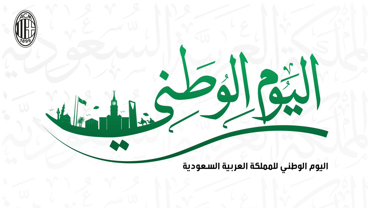 بطاقات تهنئة اليوم الوطني السعودي.