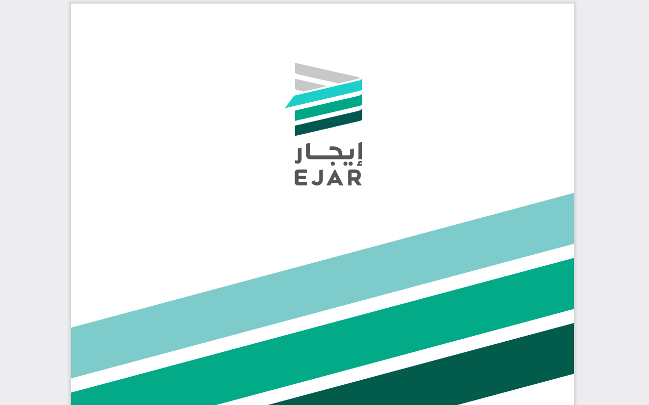 توثيق عقد إيجار إلكتروني