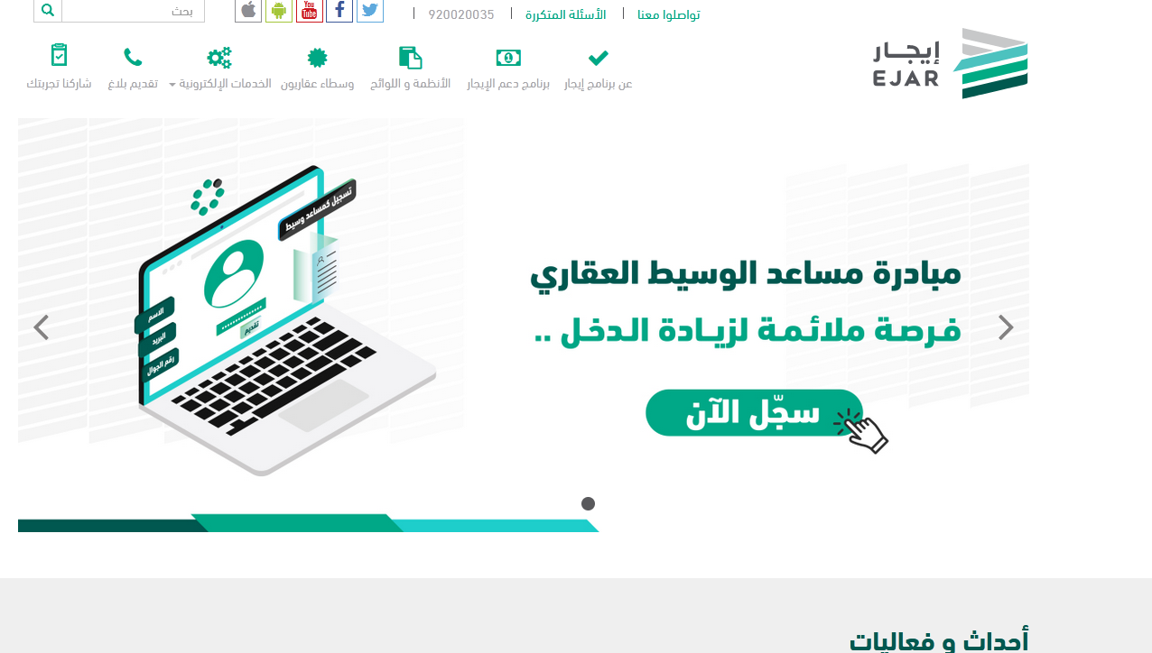 توثيق عقد إيجار