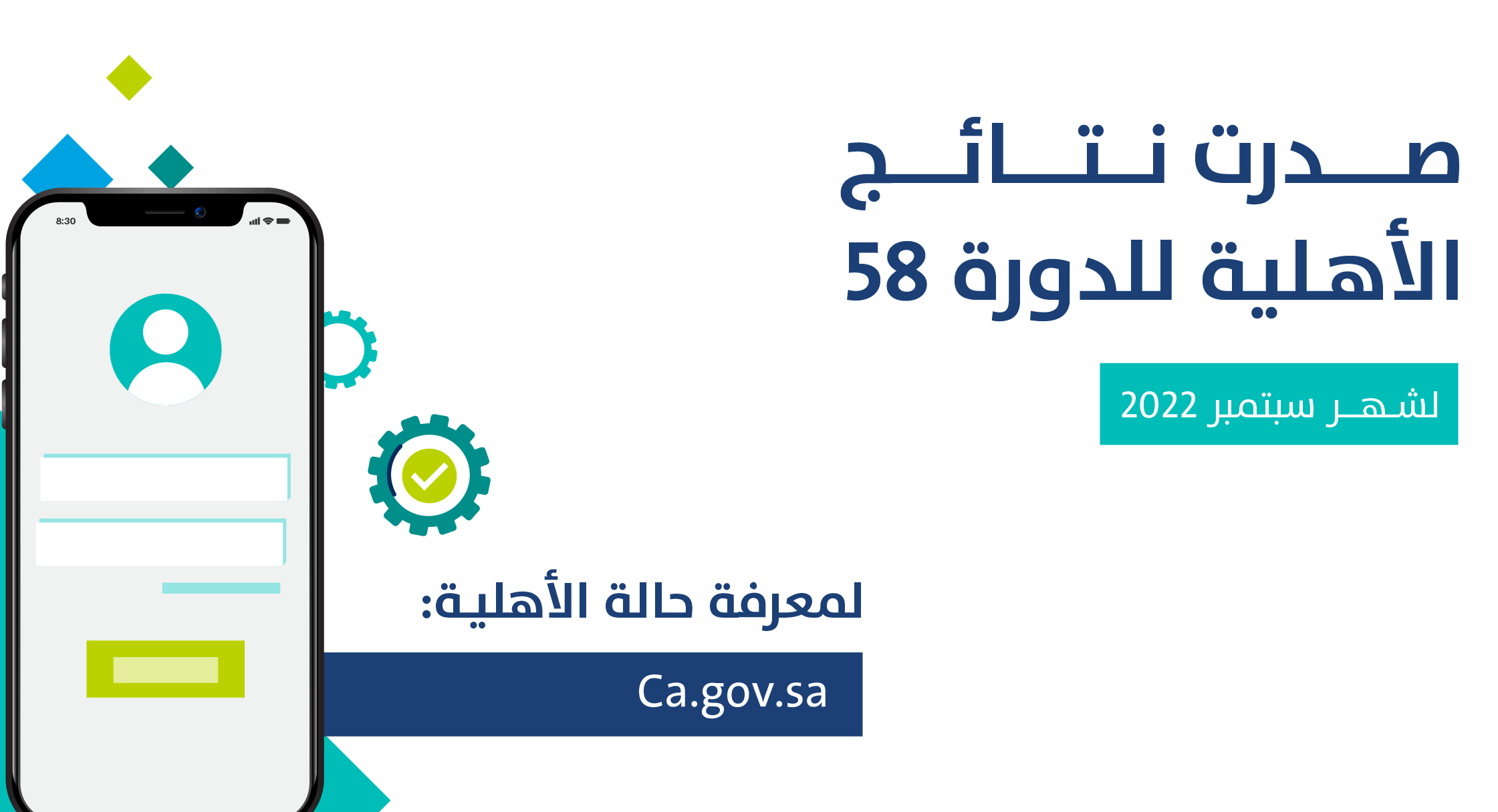 متى موعد نزول حساب المواطن