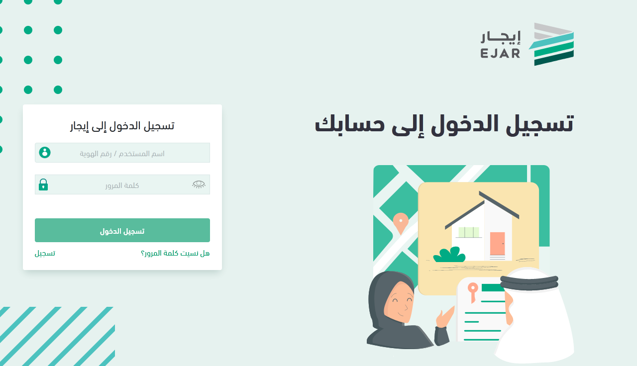 توثيق عقد إيجار