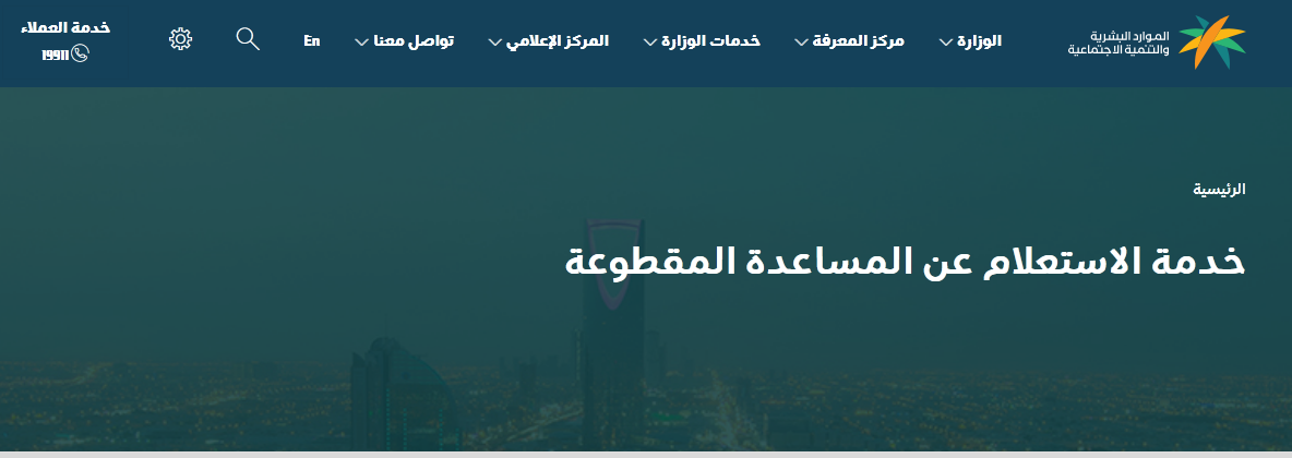 المساعدة المقطوعة الضمان الاجتماعي