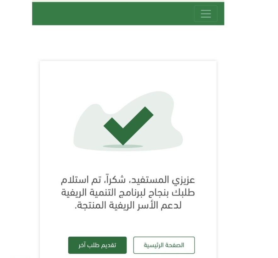 الاستعلام عن ريف عبر رقم الهوية