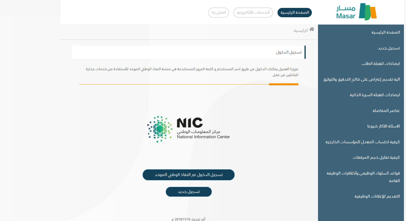 وظائف وزارة الخارجية 1444