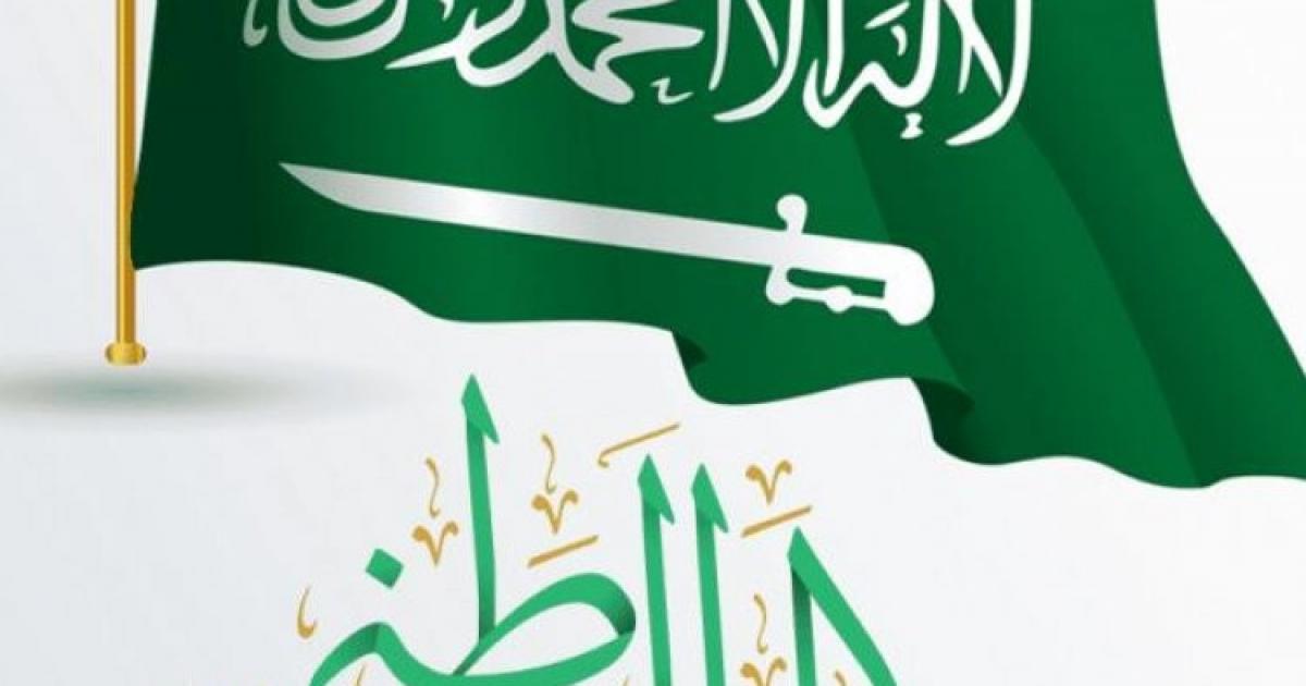 كم يوم اجازة العيد الوطني