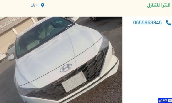سيارات للتنازل بدون مقابل
