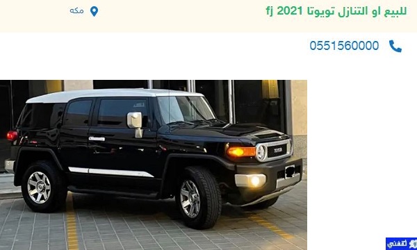 سيارات للتقبيل بأقل قسط
