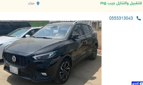 سيارات للتنازل بدون مقابل