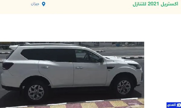 تقبيل سيارات بدون شروط