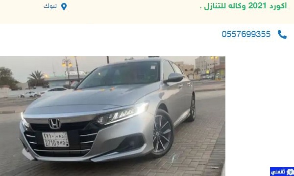 سيارات للتنازل بدون مقابل