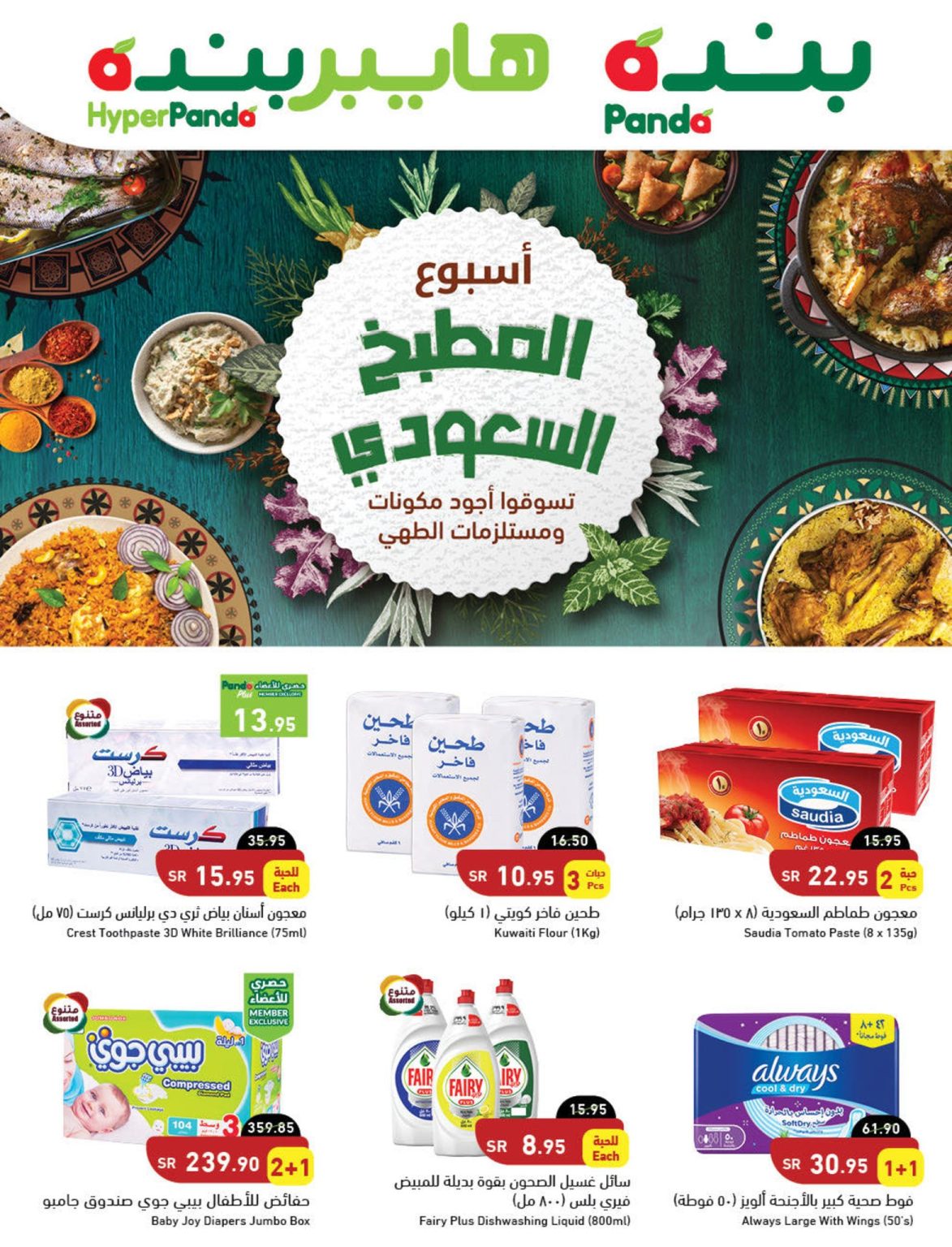عروض بنده