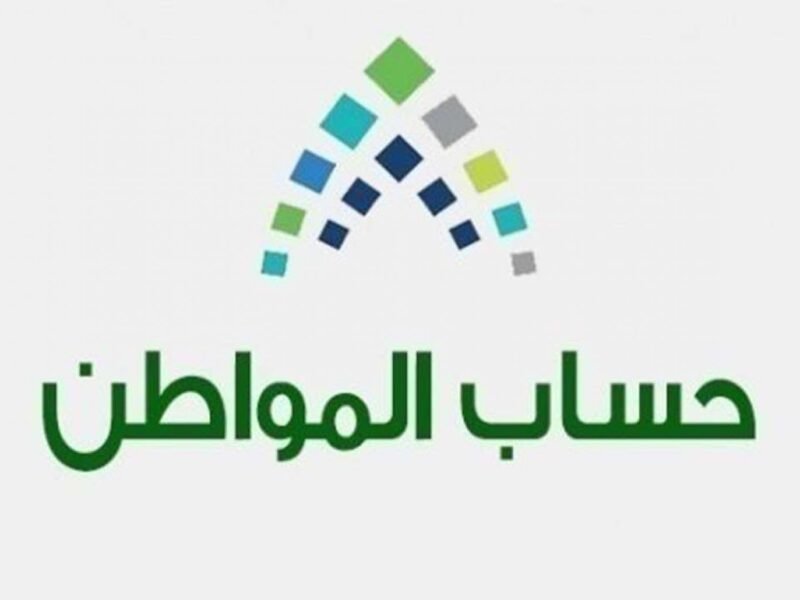 "رقم 58" إستعلام حساب المواطن برقم الهوية 1444 لمعرفة المستحقين عبر ca.gov.sa