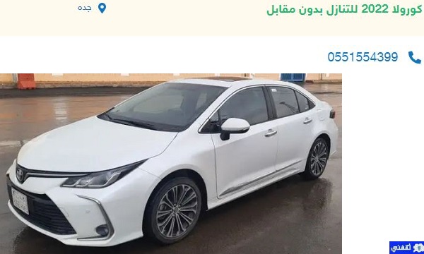 سيارات للتنازل لظروف السفر