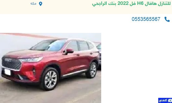 سيارات مستعملة للتنازل تقسيط