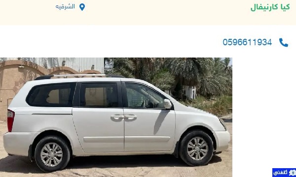 سيارات مفحوصة بأسعار مخفضة