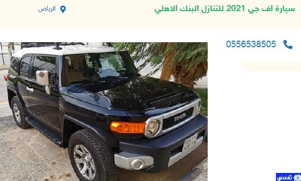 سيارات للتنازل لظروف السفر