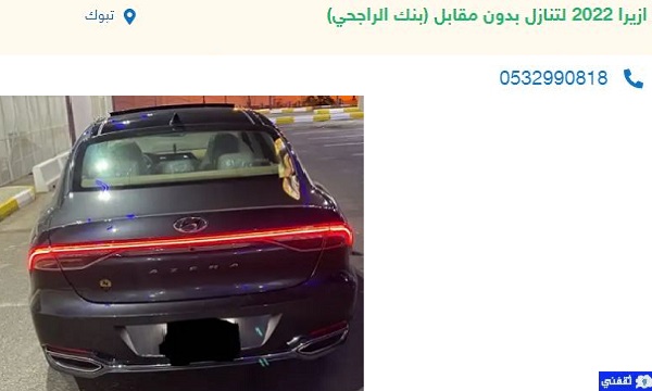 سيارات للتنازل بأقل قسط