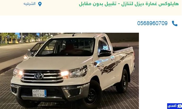 سيارات مستعملة للتنازل تقسيط
