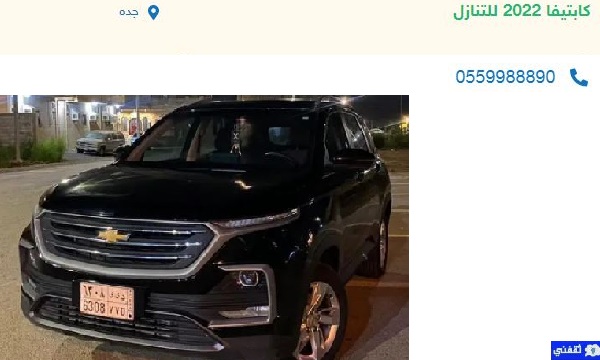 سيارات للتنازل بدون مقابل