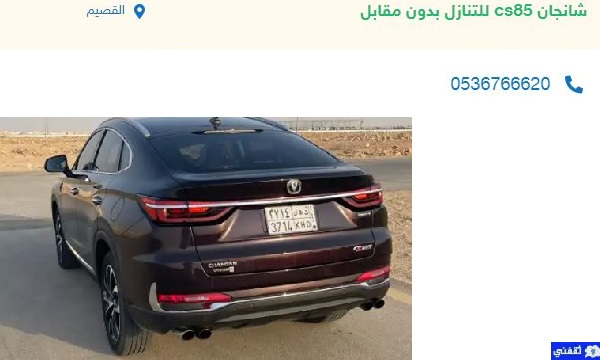 تقبيل سيارات بدون شروط