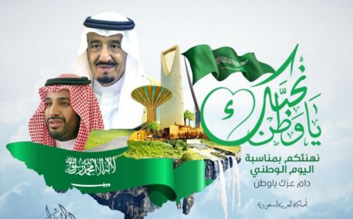 إجازة اليوم الوطني للبنوك في السعودية 1444