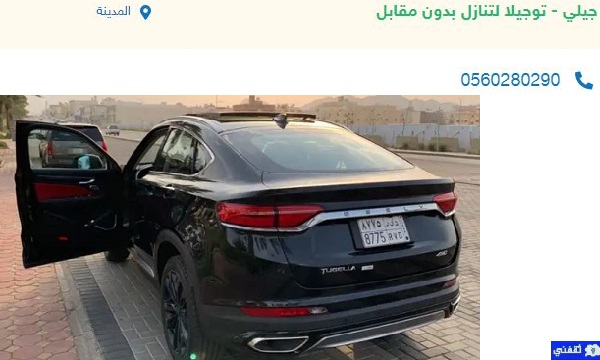تقبيل سيارات بدون شروط