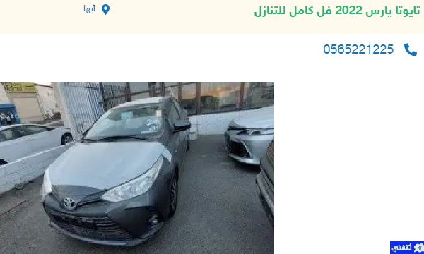 سيارات للتقبيل استكمال أقساط