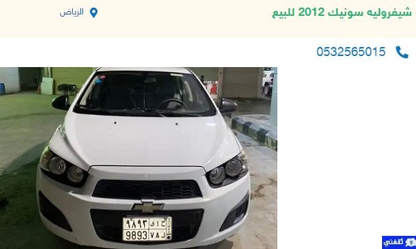 للبيع سيارات مستعملة