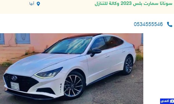 هيونداي للتنازل بدون مقابل