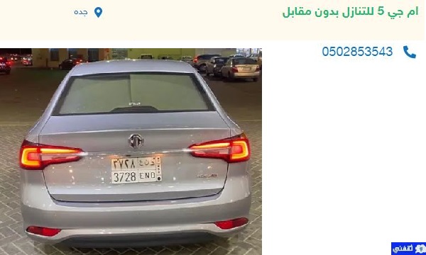 سيارات مستعملة للتنازل تقسيط