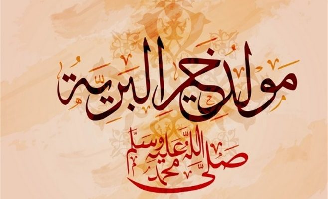 موعد إجازة المولد النبوي الشريف 2022