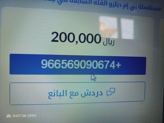 بي أم دبليو مستعملة بالمملكة