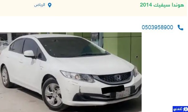 سيارات مفحوصة بأسعار مخفضة