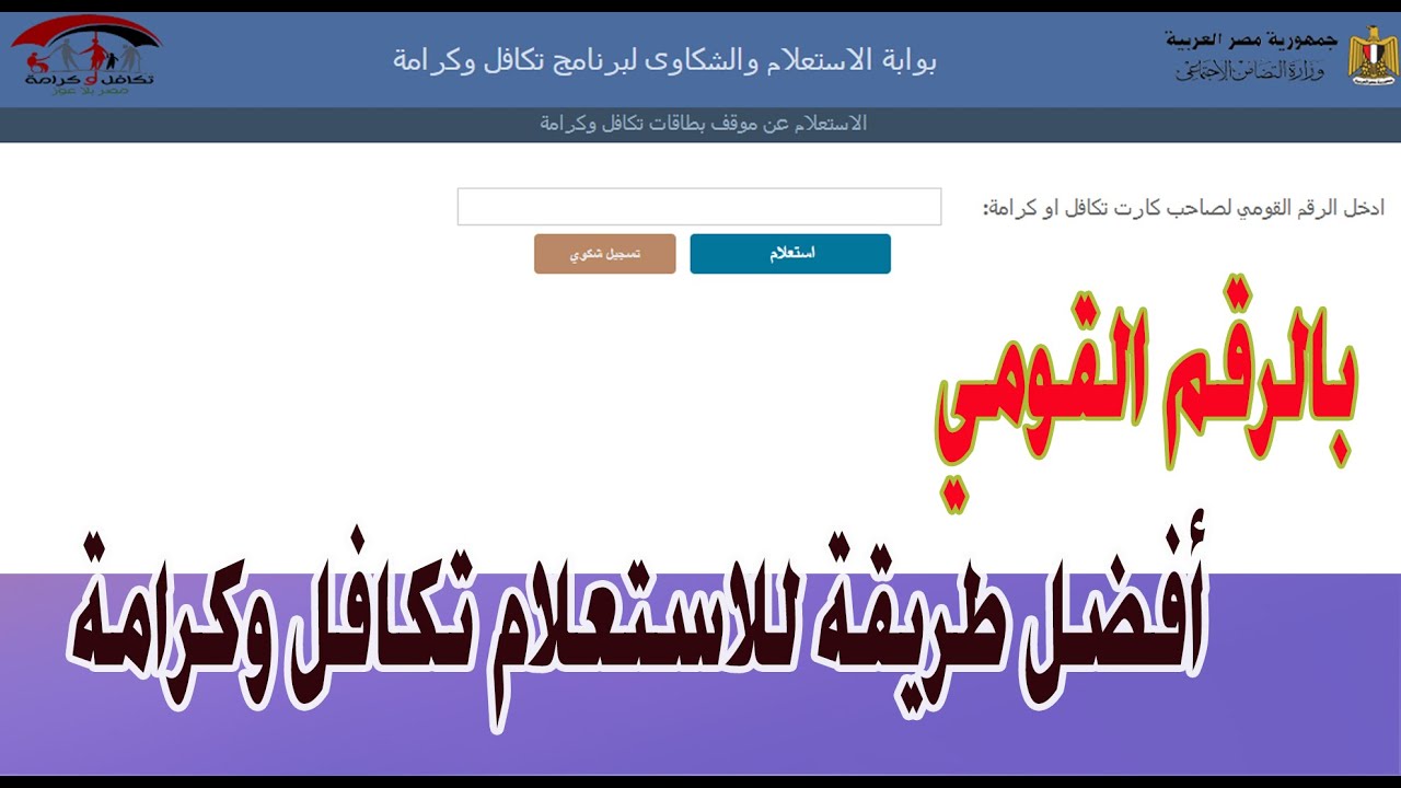 معاشات تكافل وكرامة 2022