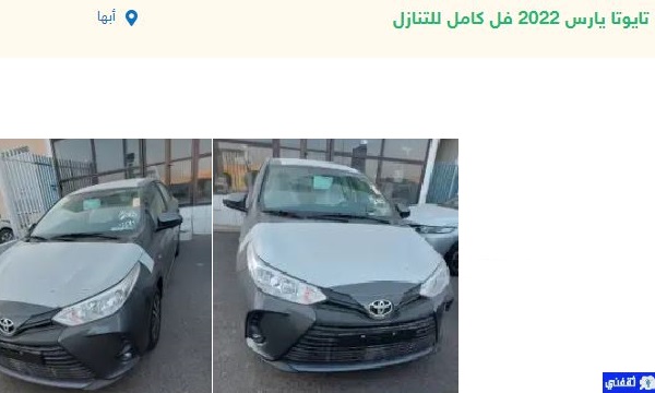 سيارات للتنازل بدون مقابل