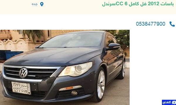 أسعار السيارات المستعملة