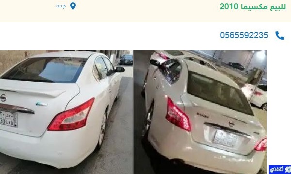 للبيع سيارات نيسان مستعملة