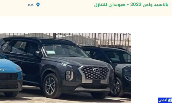 سيارات للتنازل بأقل قسط