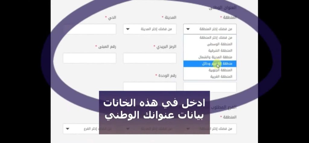 تدوين البيانات لفتح حساب في بنك الراجحي