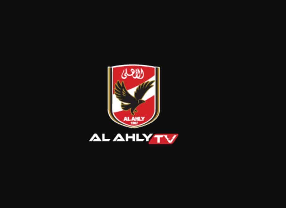 ماهي القنوات الناقلة لمباراة الأهلي اليوم || ماتش الأهلي واسوان الان على قناة al-ahly tv